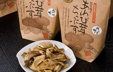 足太あわび茸(滋賀県竜王町産)